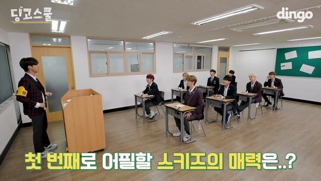 [Русская озвучка by Ayka] Stray Kids - Школа Динго | Dingo School - эпизод 1