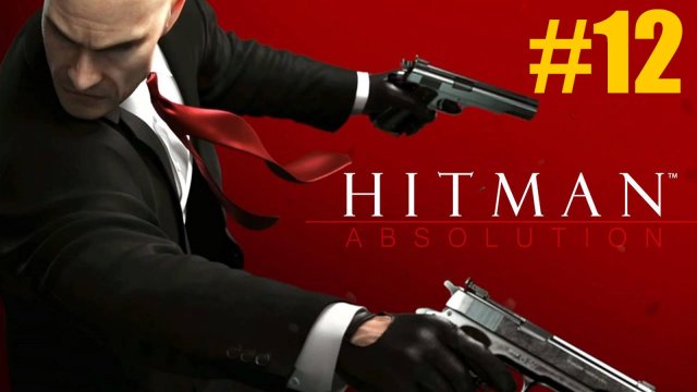 Hitman Absolution Прохождение #12