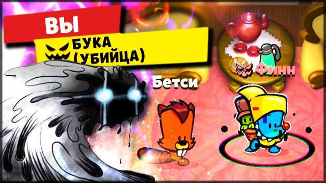 ДОБРЫЙ БУКА! ПОМОГ МИРНЫМ ВЫПОЛНИТЬ ЗАДАНИЯ И ПОБЕДИТЬ. Suspects: Таинственный особняк