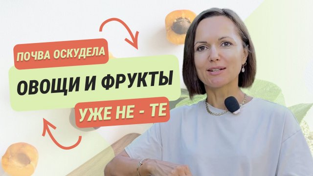 Есть ли в овощах и фруктах витамины и минералы?