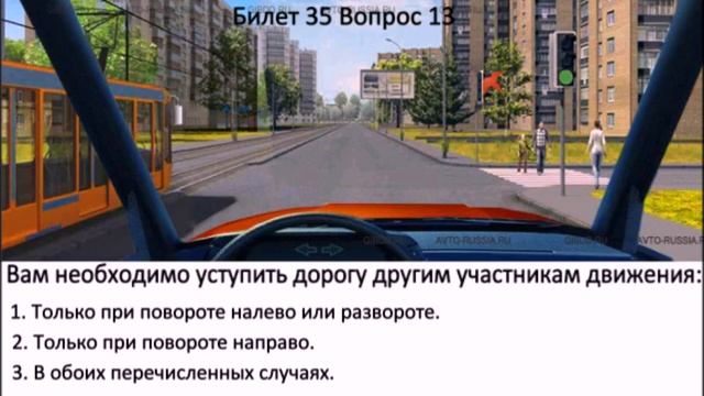 РАЗБОР БИЛЕТОВ ПДД. тема трамваи.