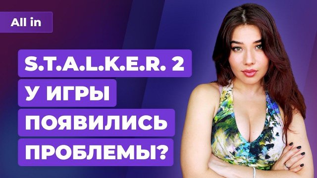 Ролик S.T.A.L.K.E.R. 2, бюджетный Bloodborne на PC, новинка Кодзимы. Игровые новости ALL IN за 26.03