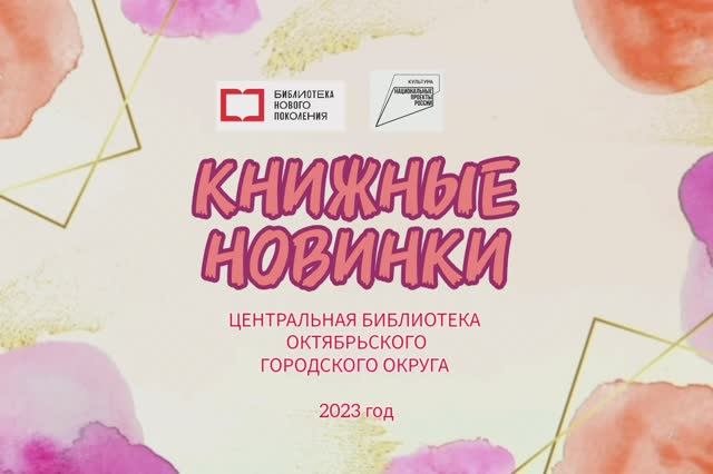 Новые книги