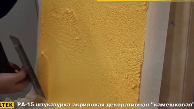 Камешковая декоративная штукатурка