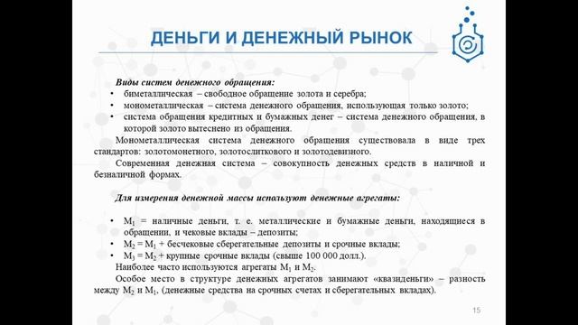 Основы экономики и управления производством. Лекция 8