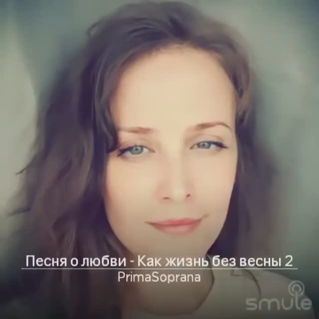 Песня о любви - Как жизнь без весны. музыка-Виктор Лебедев, слова-Юрий Ряшенцев,
