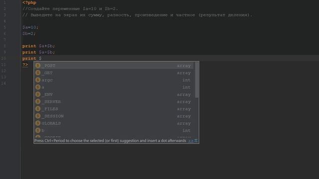 Простая работа с числами php