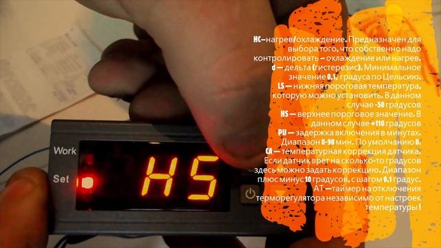 Терморегулятор MH1210W .Подключение и настройка .