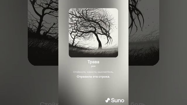 Трава