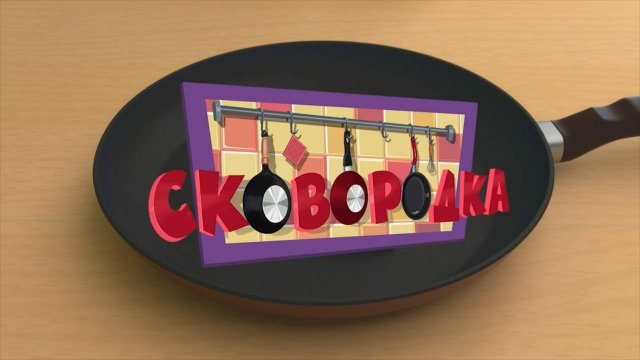 Фиксики, 3 сезон, 31 серия
