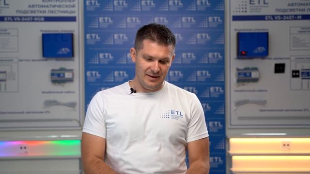 УМНАЯ ПОДСВЕТКА ЛЕСТНИЦЫ ETL. Ответы на ВСЕ вопросы. КРУТАЯ подсветка лестницы.