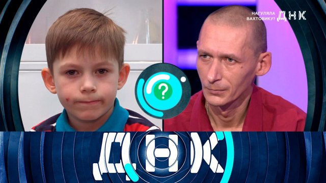 «ДНК»: «Нагуляла вахтовику?» | Выпуск от 2 марта 2023 года