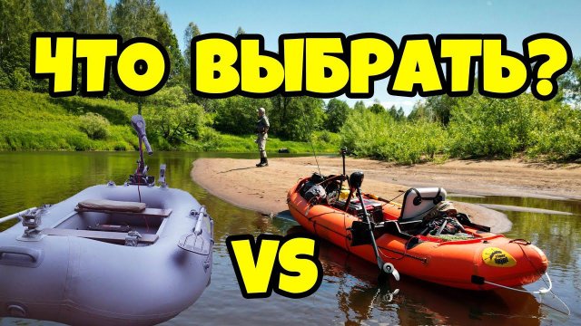 Каяк или лодка?  Мнение голавлятника