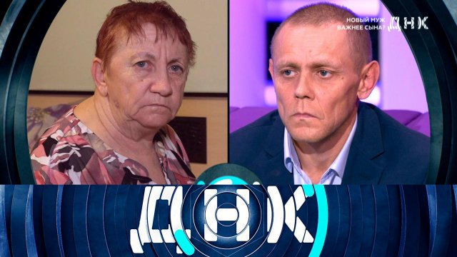 «ДНК»: «Новый муж важнее сына?» | Выпуск от 15 ноября 2023 года
