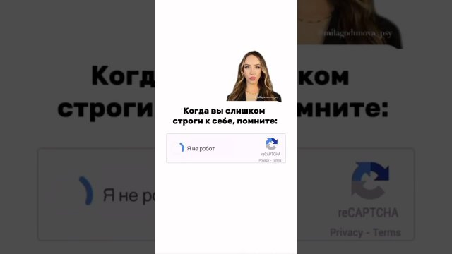 Совет психолога