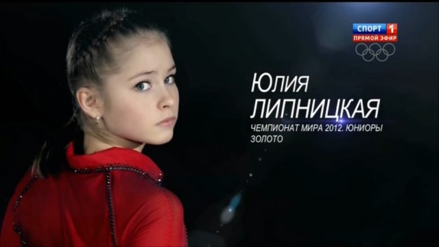 ЮЛИЯ ЛИПНИЦКАЯ 09.02.14, ПП / JULIA LIPNITSKAIA, 09.02.14., FP