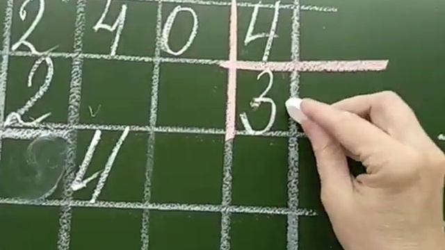 Деление на однозначное число 4 класс. Письменный приём.