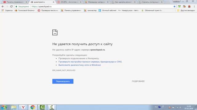 Браузер Google Chrome не видит интернет → исправляется просто
