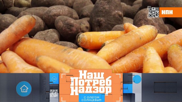 Рост цен на продукты, мясо с антибиотиками и десерты с сухим молоком | «НашПотребНадзор» на НТВ