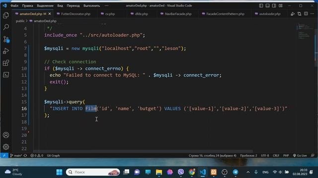 Урок 260. Добавление данных в базу данных. PHP