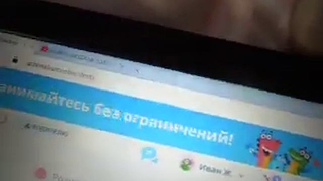 как взломать учи ру