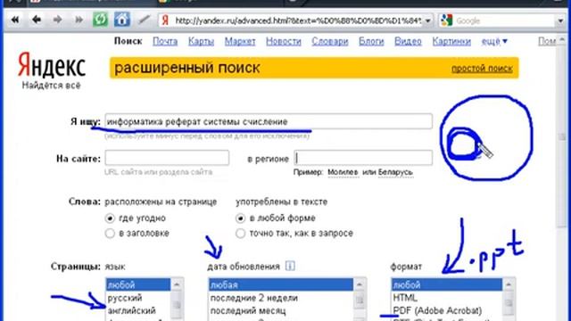 Основы работы в сети интернет