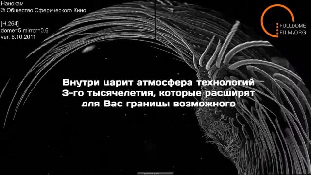 Презентация цифрового мобильного планетария