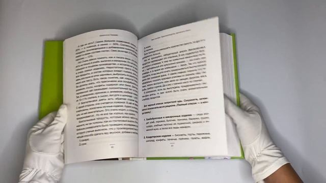Без глютена. Простые рецепты, меняющие жизнь