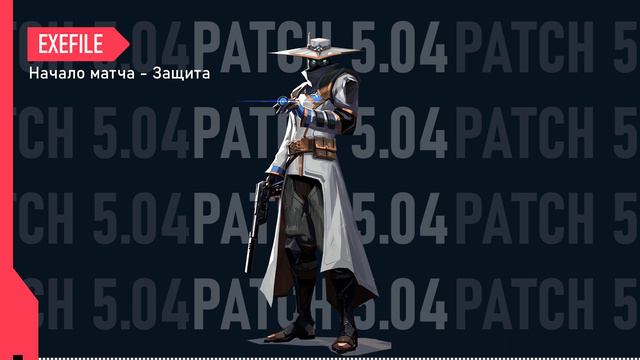 НОВЫЕ ВОЙСЛАЙНЫ ПАТЧА 5.04 | VALORANT