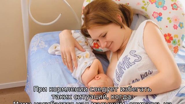 Как правильно кормить новорожденного грудным молоком лежа