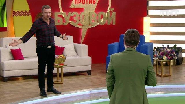 Бородина против Бузовой: Я плохой мужик!