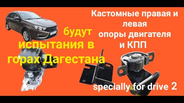 Замена опор двигателя и КПП Лада Веста.