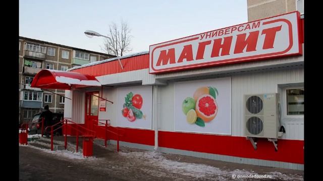 Почему не стоит работать в МАГНИТЕ. Работа в Магните.