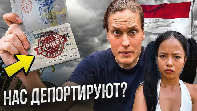 У нас закончилась виза! Нас оштрафуют...АВТОДОМ#48
2024.01.12