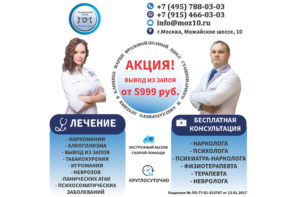 Наркологическая клиника Марии Фроловой