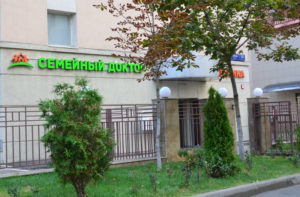 Частная медицинская клиника «Семейный доктор» в Москве