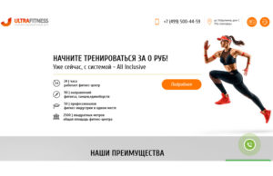 Клуб Ultra-Fitness