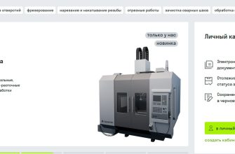 Промышленный инструмент и техоснастка: ключ к эффективному производству
