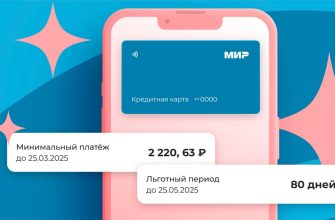 Как правильно вносить ежемесячный платеж по кредитной карте